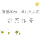 难忘的一幕