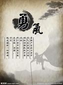 买勇气