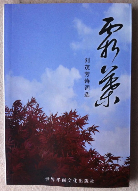 青藤作家书库：霜叶